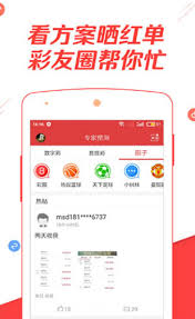 福彩3D截图