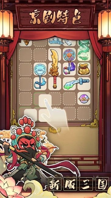三国大作战单机版截图