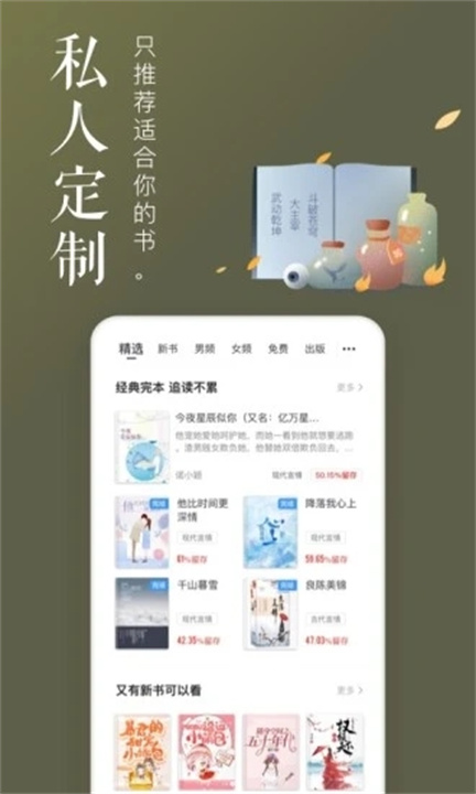 饭团追书安卓版截图