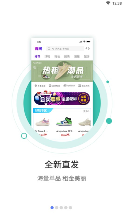 得潮截图