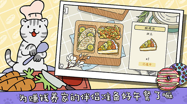 萌宅物语手游截图