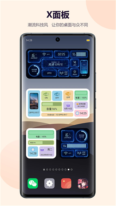 心动主题壁纸安卓版截图
