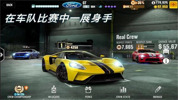 csr赛车2官方版截图