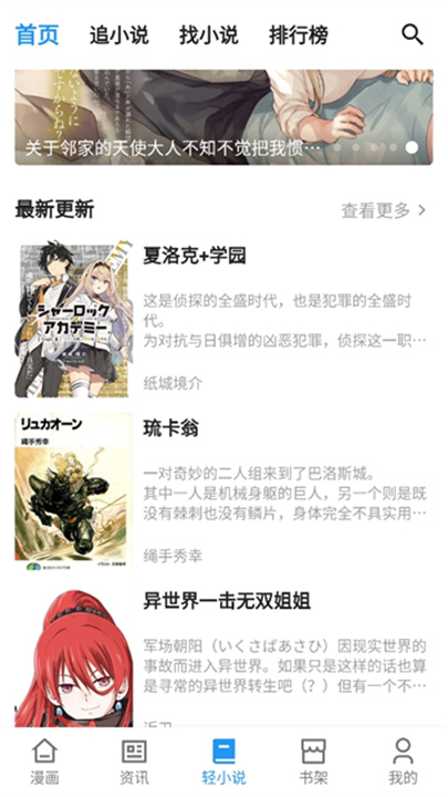 再漫画软件截图