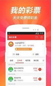 传奇彩票极速版截图
