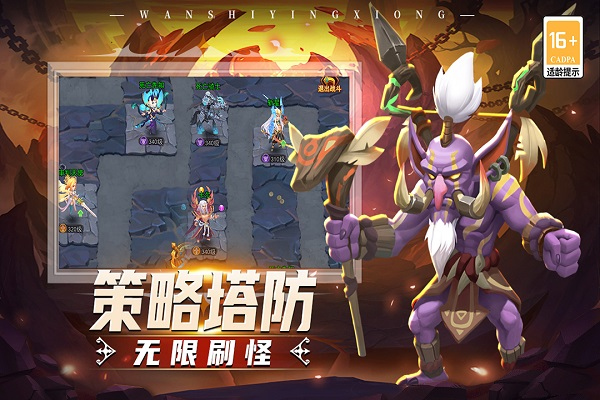 顽石英雄单机版截图