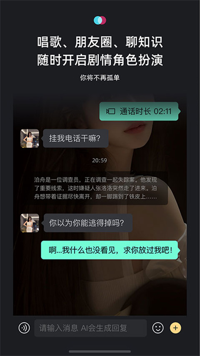 小冰岛软件截图