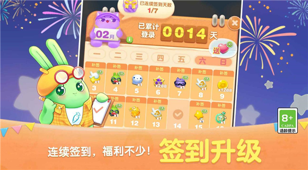 天天爱消除单机版截图