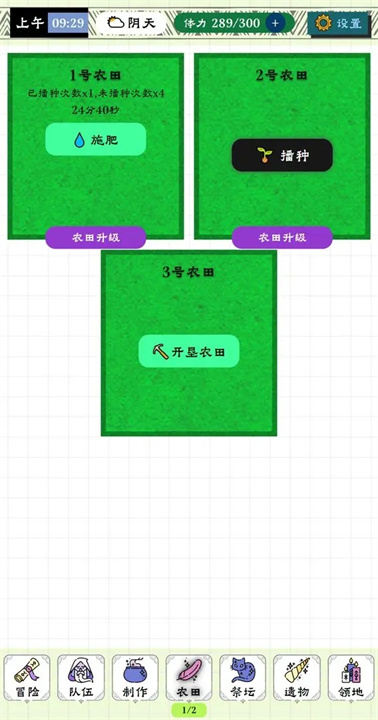 咕噜物语截图
