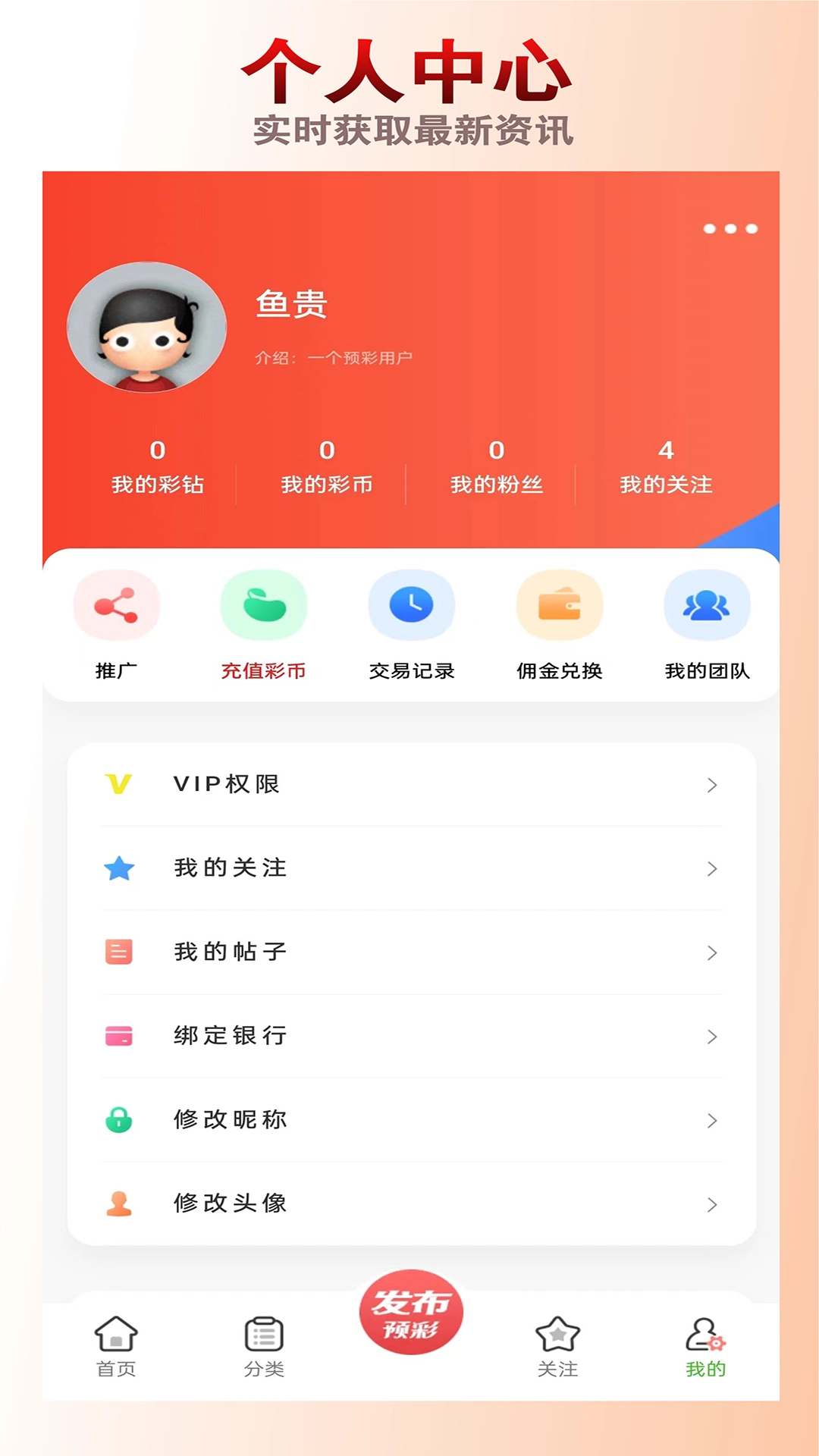 035娱乐app最新版本截图