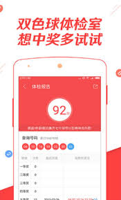 福彩3D截图