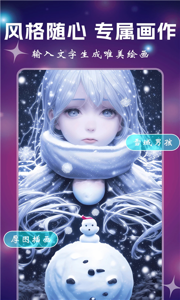 漫画制作截图