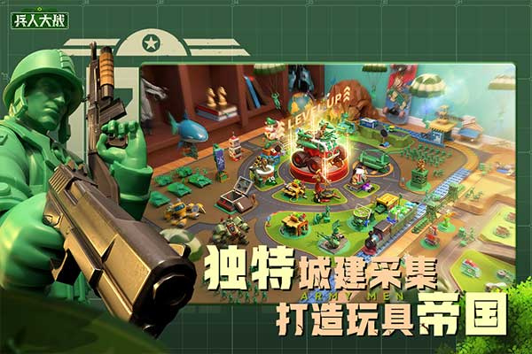 兵人大战手机版截图