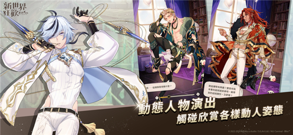 新世界狂欢单机版截图