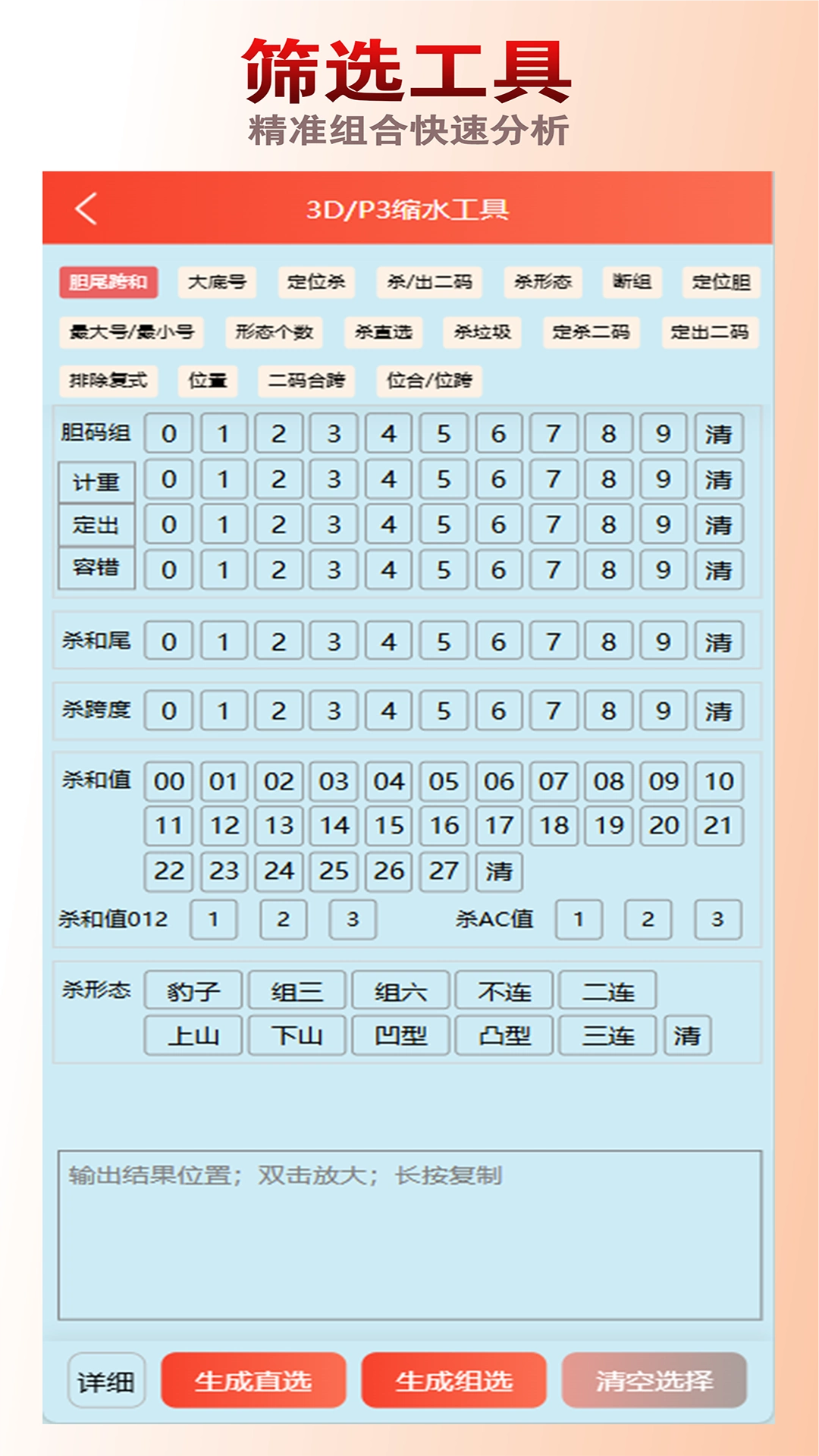 035娱乐app最新版本截图