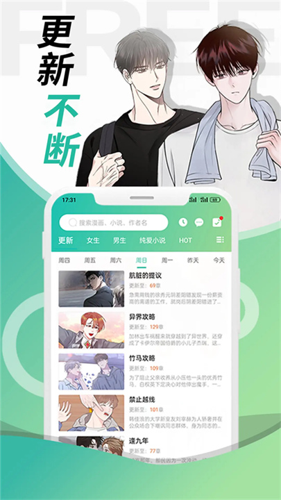 画涯漫画app截图
