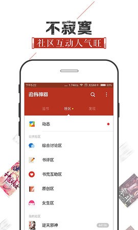 追书神器旧版本4.0截图