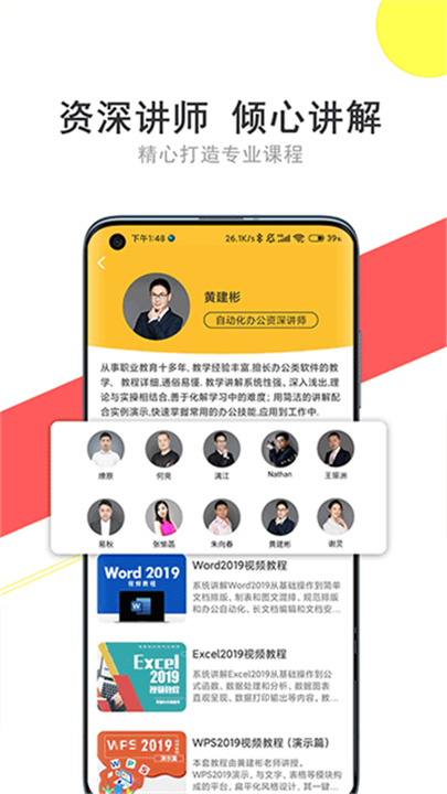 我要自学网官方版截图