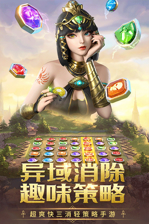 谜题大陆手游下载截图