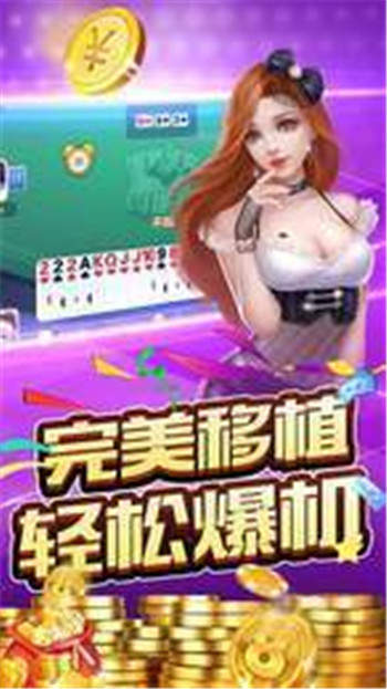 财神到棋牌官方中文版截图