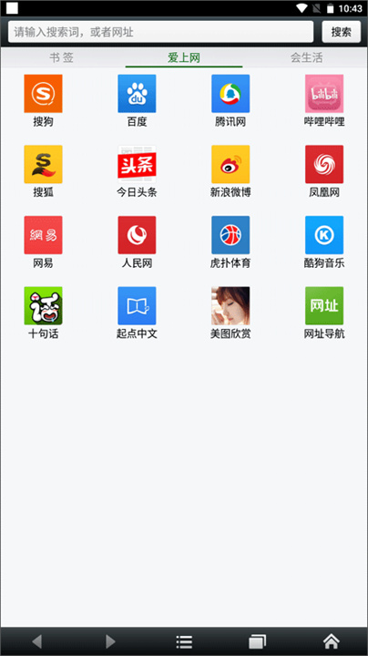 悦动浏览器截图