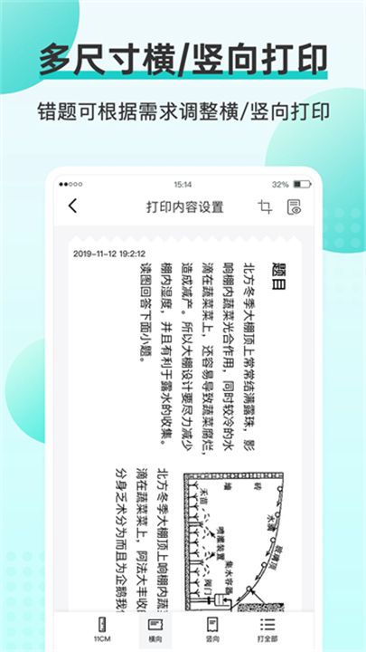 咕咕机app截图