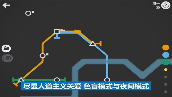 模拟地铁汉化版截图
