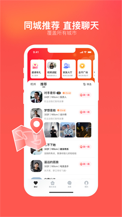 心遇官方正版截图