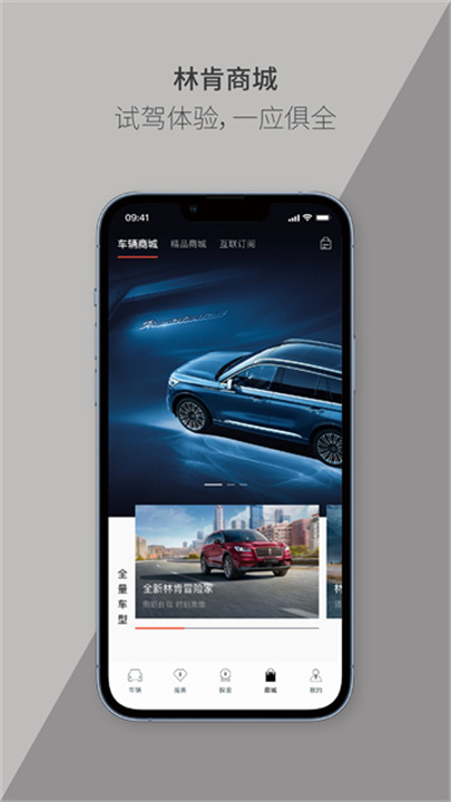 林肯之道最新版截图