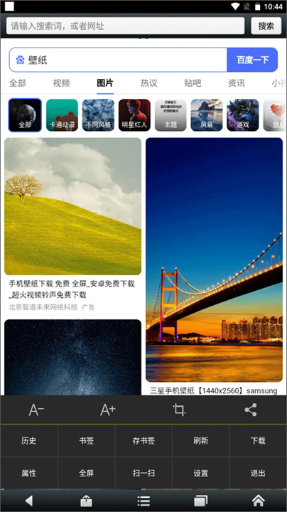 悦动浏览器截图