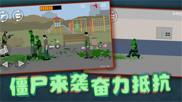 射击奇兵截图
