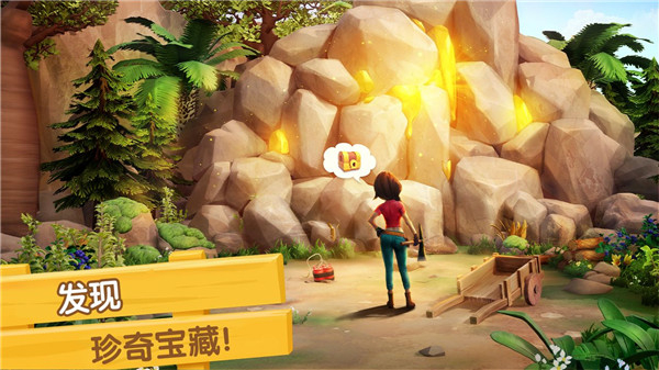 飞龙岛历险记单机版截图