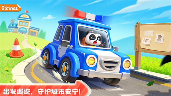 宝宝小警察小游戏截图