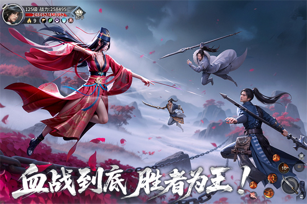 天地贰手游截图