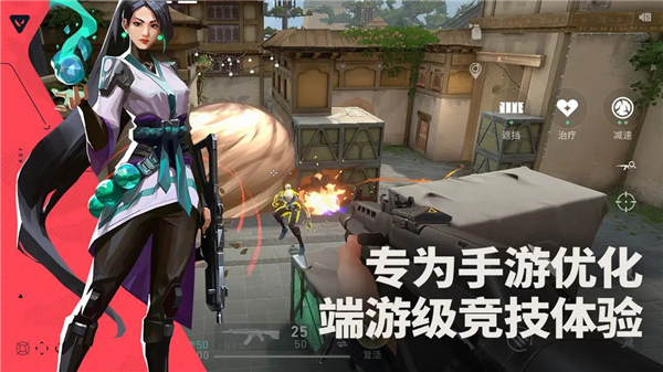 无畏契约源能行动手游截图