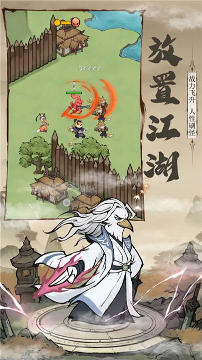 御剑江湖单机版截图