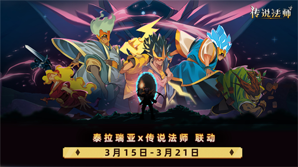 传说法师手机版截图