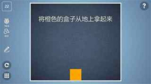 脑力风暴截图