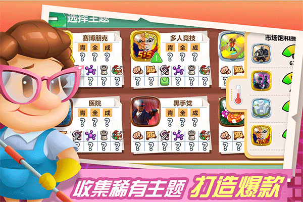 烹饪王国最新版截图