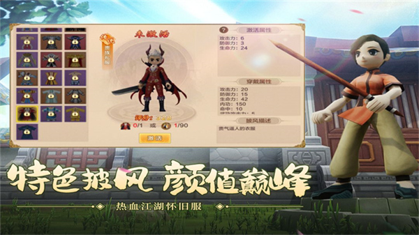 热血江湖官方正版截图