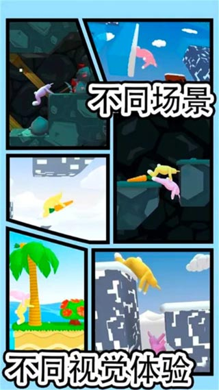 超级疯狂兔子人联机版截图