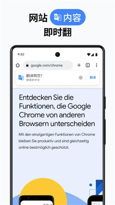 chrome中文版截图
