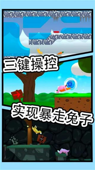 超级疯狂兔子人联机版截图