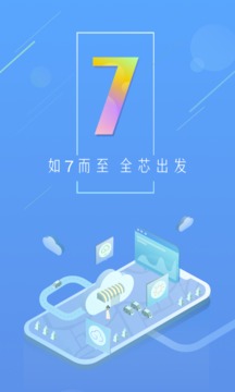 天气通安卓版截图