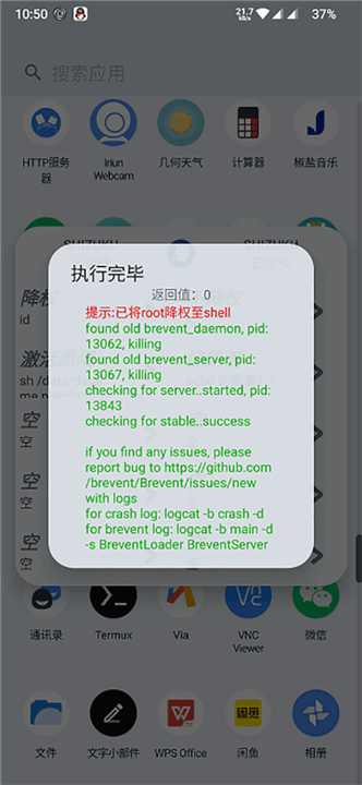 shizukurunner截图