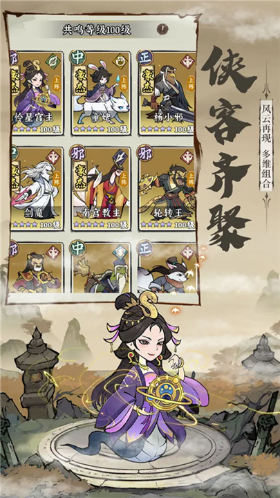 御剑江湖单机版截图