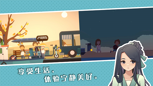 小生活悠闲小镇物语下载截图