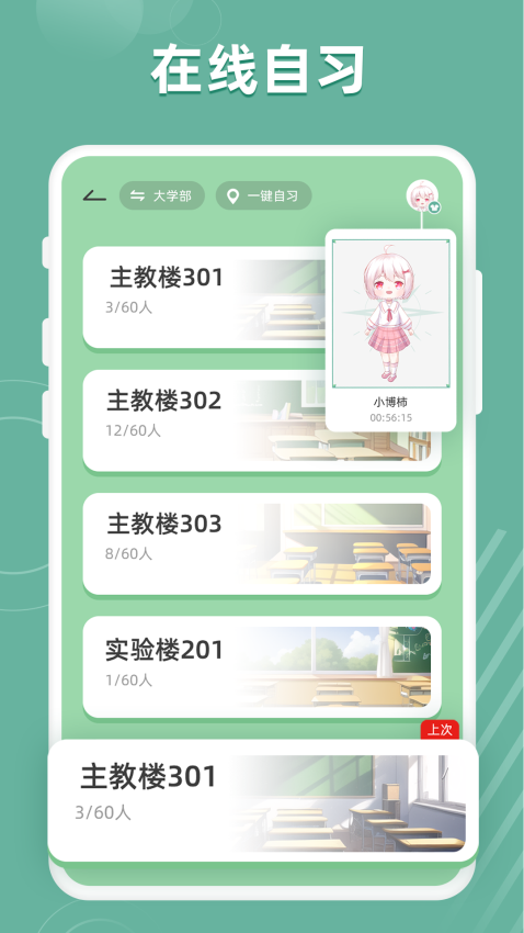 好柿花生软件截图