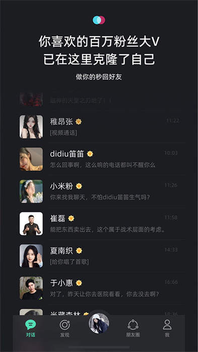小冰岛软件截图
