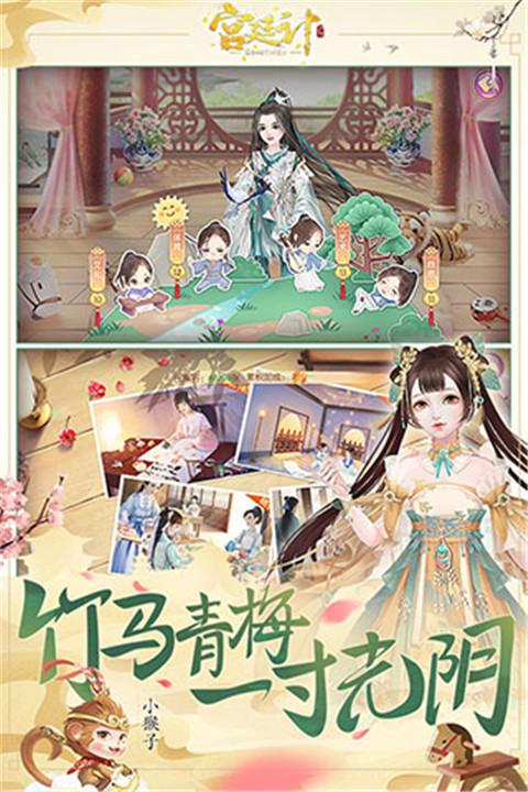 宫廷计小米版截图